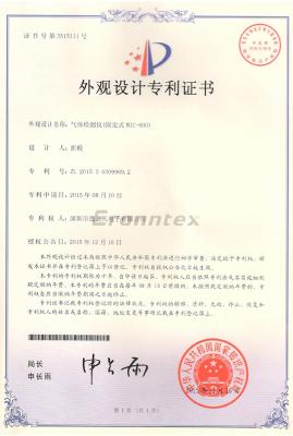 MIC-600外觀設計專利證書